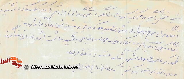 «فریاد سرخ»