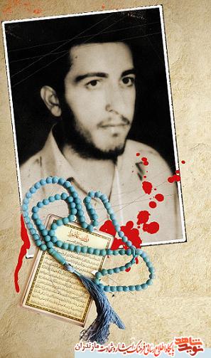 گذرى بر زندگى شهيد احمد دوستعلى پور