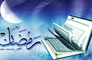 این مائده، این ماه مبارک، رمضان است