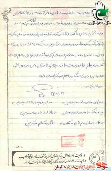 شهید «مجید خواجویی نژاد»: تا جایی که می توانید به حکومت اسلامی کمک کنید