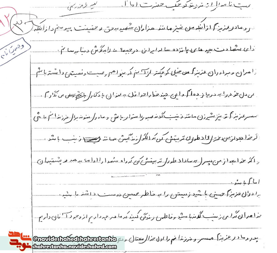 شهید فرامرز رستمی