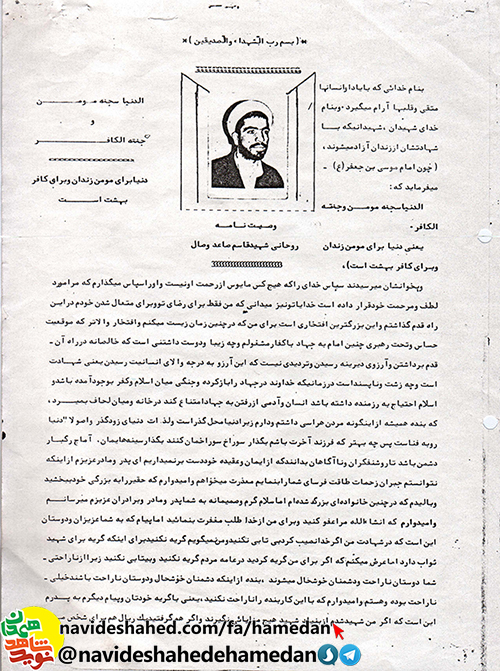 دنيا براى مومن زندان و براى كافر بهشت است