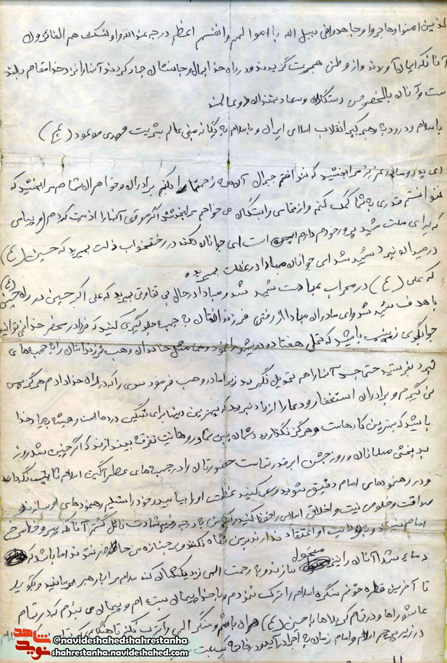 شهید رضا مهدانیان اردستانی