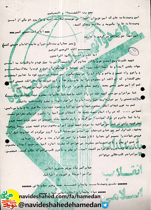 سعى كنيد همه در راه الله باشيد سعى كنيد همه در راه الله باشيد