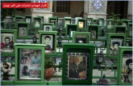 گلزار شهدای تهران بزرگ