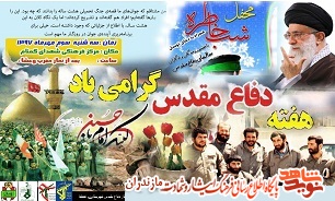 محفل «شب خاطره» در یادمان شهدای گمنام شهرستان نکاء