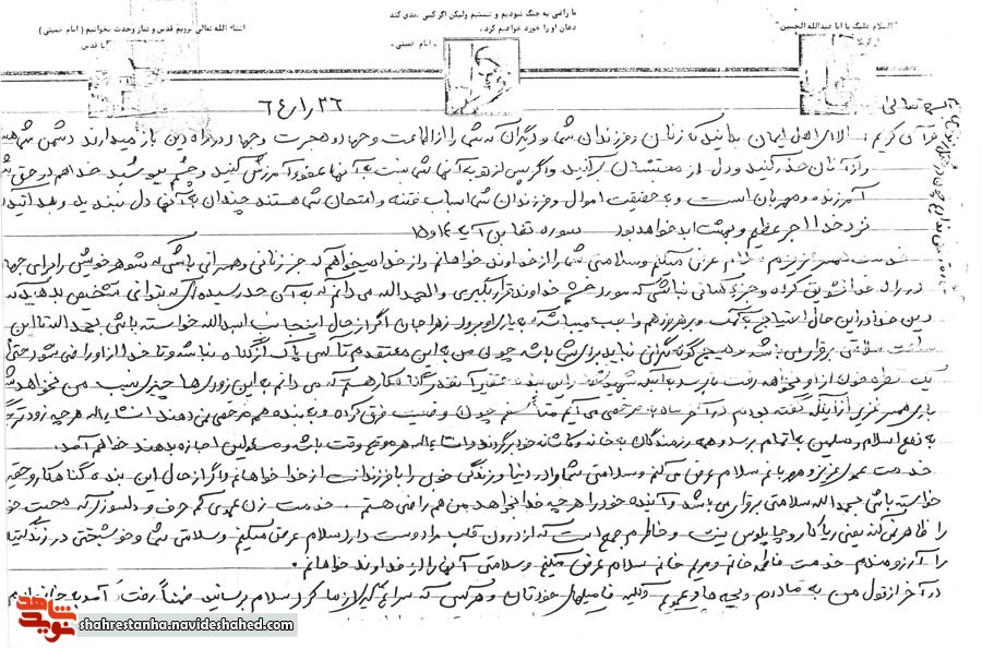 تا از آلودگی های دنیوی پاک نشوم «شهید» نمی شوم!