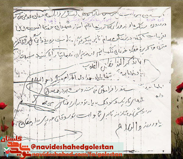 من به فرمانت آنقدر در سنگر مى مانم تا بر پيكرم گل مقاومت برويد