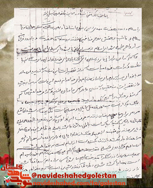 من به فرمانت آنقدر در سنگر مى مانم تا بر پيكرم گل مقاومت برويد