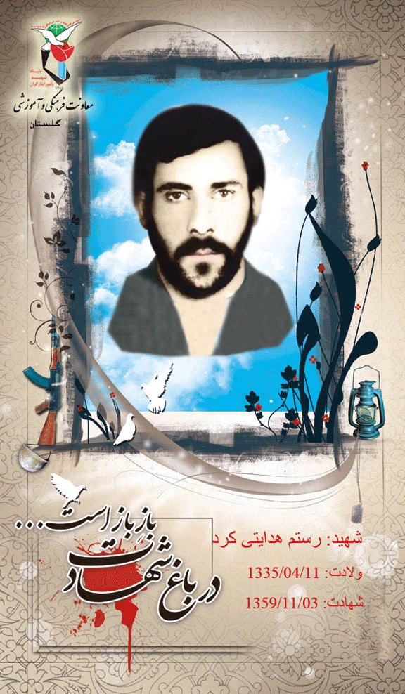 نامه نانوشته