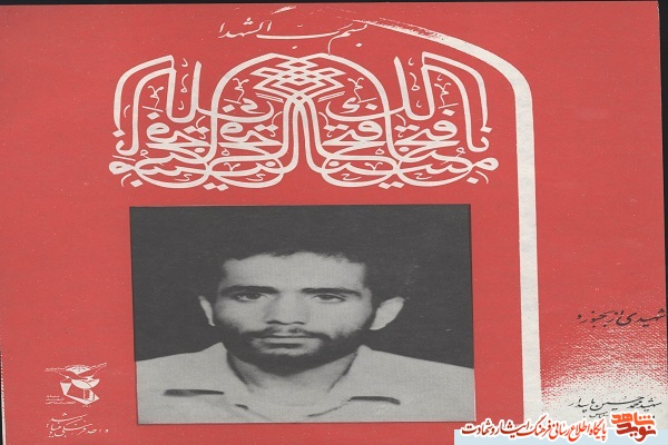 پاسداری از تبار نیکان