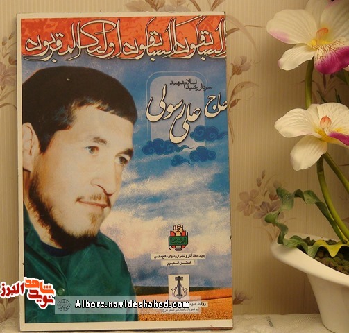 «حاج محمدعلی»