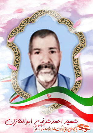 کمال انسانی در وصایای شهدای خراسان جنوبی