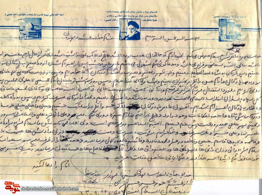 روایتی از خانه تا پادگان دوکوهه به قلم شهید «گل کوند»