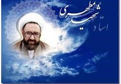 همایش «شهید مطهری و تمدن نوین اسلامی» در قم برگزار می‌شود