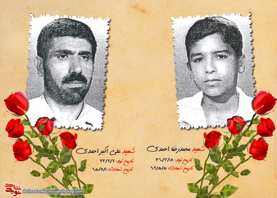 نگاهی به زندگی پدر و پسر شهید