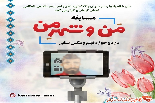 برگزاری مسابقه 