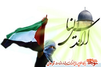 آزادی قدس در کلام شهدای استان کرمان