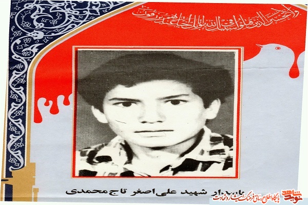 از مدرسه تا شهادت در راه خدا