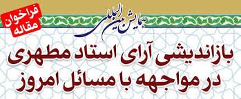 همایش بین‌المللی 