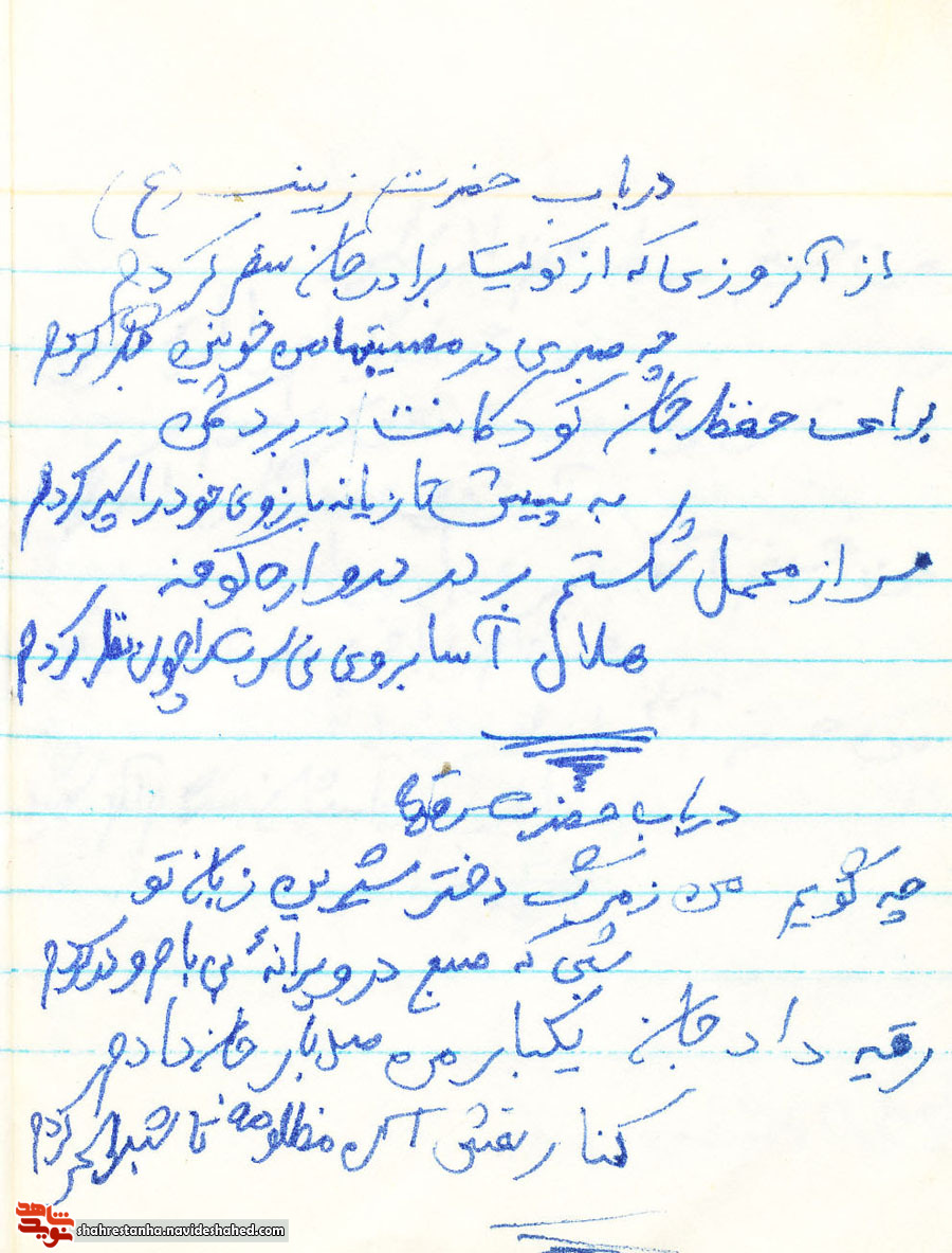 شعر/چه گویم من ز مرگ دختر شیرین زبان تو
