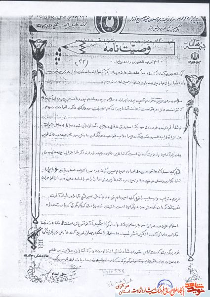 شهید «خلیل الله سلطانی نژاد» شهدا را چگونه توصیف کرد؟!
