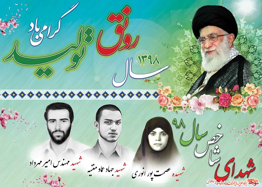 پوستر/ شهدای شاخص جهان اسلام