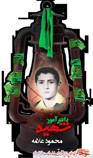 اولين شهيد انقلابى سارى كه بود؟