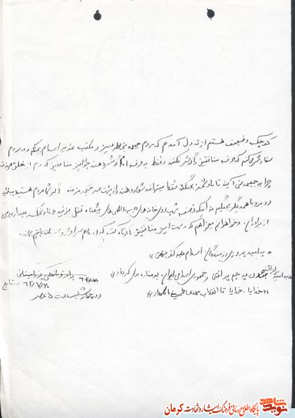 دست منافقین را کوتاه کنید تا اسلام سرافراز و سربلند باقی بماند