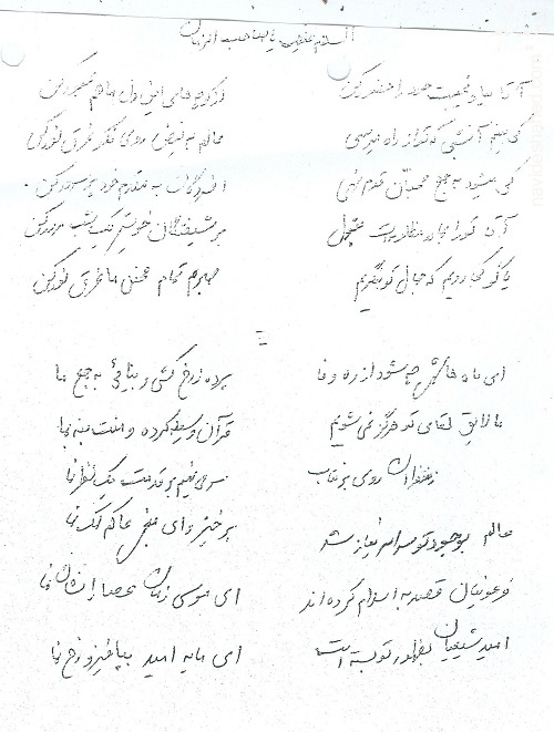 آقا بیا و غیبت خود را حضور کن! / اشعار شهید «قلی زاده دستجردی» در مدح امام زمان (ع)