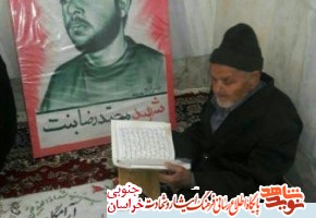 کمک انسان دوستانه یک خانواده گرانقدر شهید