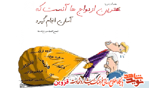 ازدواج عاشقانه و ساده به سبک شهدا/ شهیدی که به خاطر همسرش از خواسته‌اش در عروسی‌ گذشت