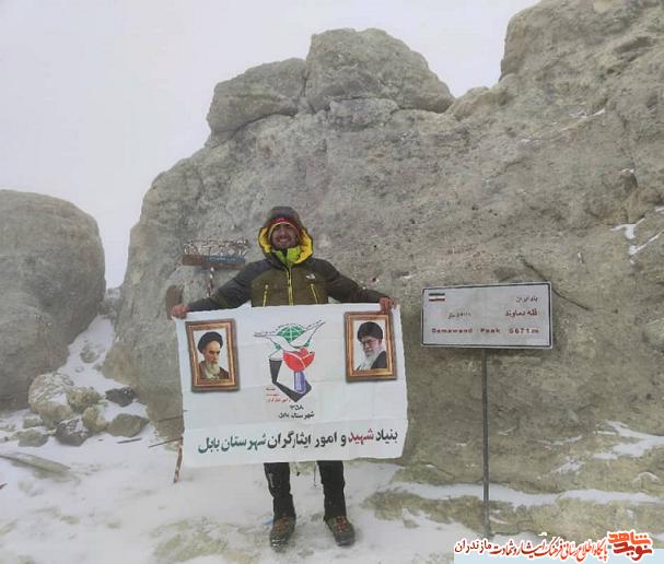 صعود به بام ايران توسط فرزند جانباز 70 درصد