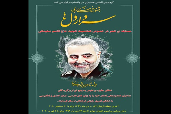 شاعران هندی‌ از سردار دل‌ها می‌گویند٫٫ دوخائی