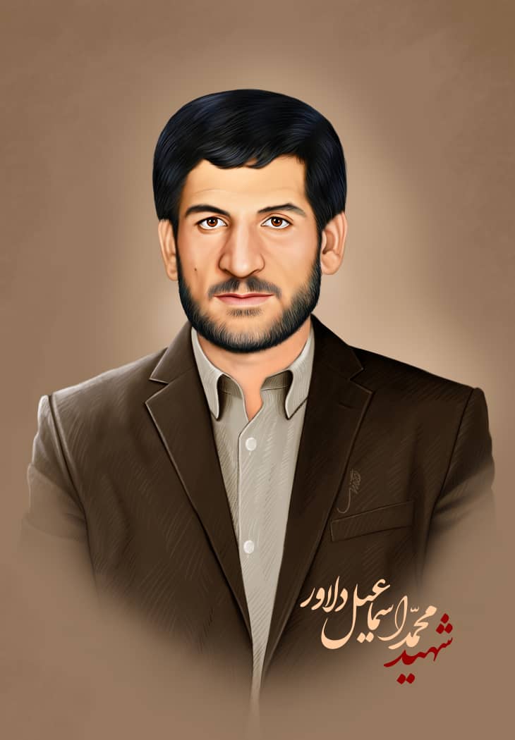 شهید «محمد اسماعیل دلاور» در یک نگاه