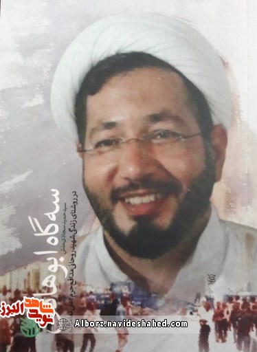 «سه‌گاه ابوهادی» شنیدنی شد
