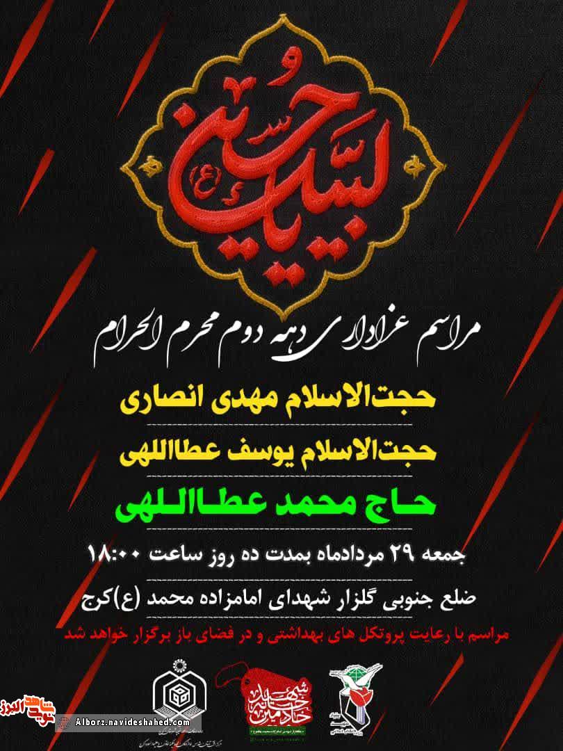 مراسم