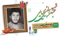 شهید شاخص سال ۱۴۰۱ استان بوشهر معرفی شد
