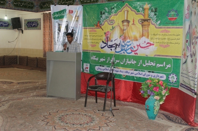 همایش تجلیل از جانبازان سرافراز بخش بیکاه در شهرستان رودان برگزار شد