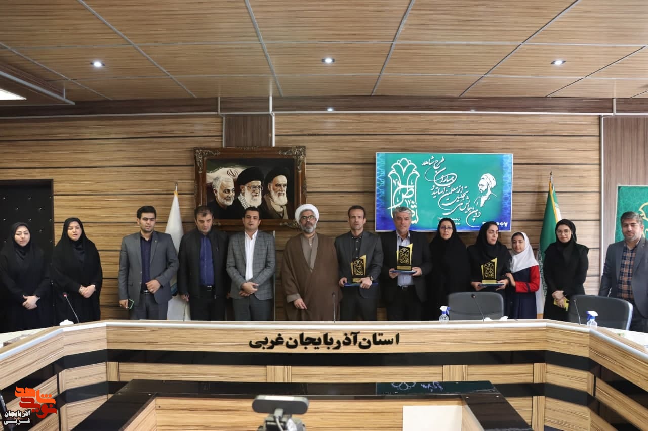 برگزاری دومین همایش ملی تجلیل از معلمین، اساتید و همیاران طرح شاهد
