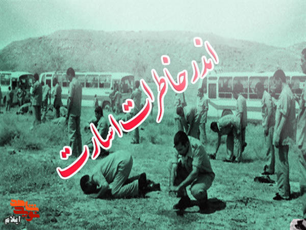 کلینیک معنوی اسرا