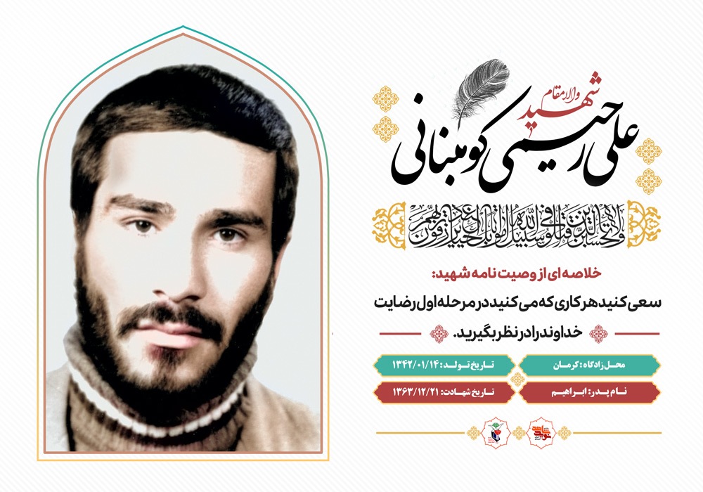سعی کنید هر کاری که می‌کنید در مرحله اول رضایت خداوند را در نظر بگیرید.