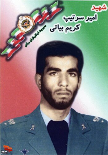 مروری بر زندگی‌نامه و وصیت‌نامه سرلشکر شهید «کریم بیاتی»