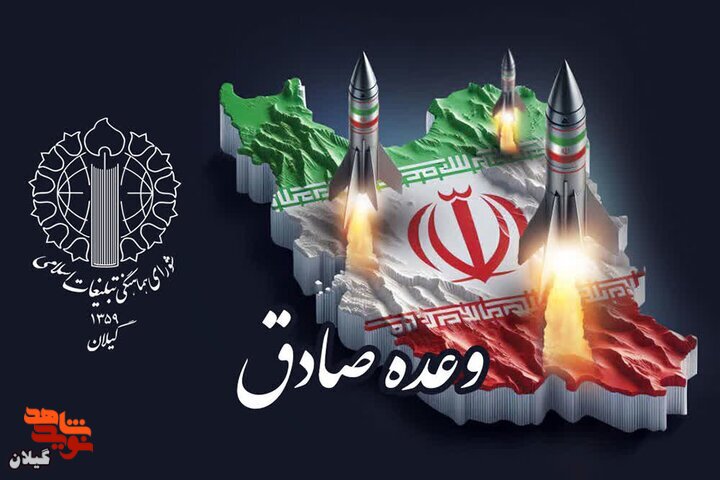 برگزاری راهپیمایی ضد صهیونیستی گیلانی ها در حمایت از مردم غزه