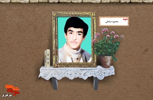 از ساقی تا سومار با شهید «محمود صادقی»