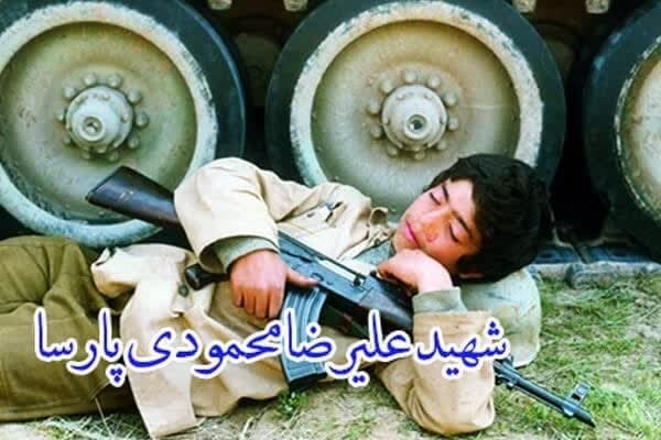 «علی‌رضا محمودی پارسا» شهید شاخص سپاه البرز شد