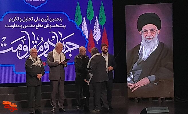 رزمندگان و فعالان عرصه فرهنگی دفاع مقدس تجلیل شدند