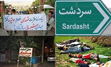کلیپ موشن «سردشت»