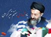 هفتم تیر؛ یادآور انسان‌هایی است که نامشان در تاریخ این سرزمین ماندگار شد