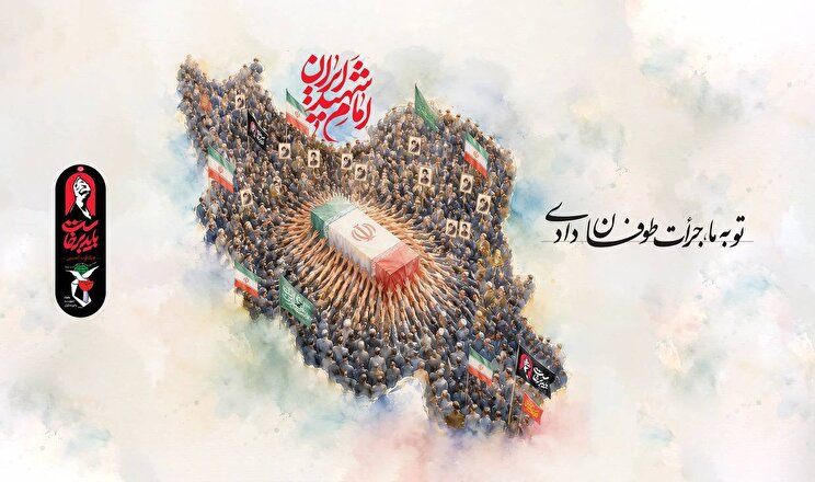 پوستر/ تو به ما جرأت طوفان دادی